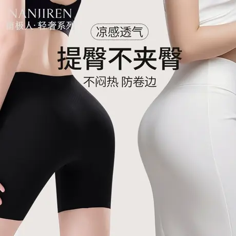 南极人益生菌安全裤女无痕防走光夏高腰收腹冰丝内裤三合一打底裤商品大图