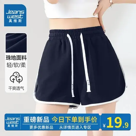 KMV真维斯a字短裤女外穿2025新款夏季薄款高腰梨型身材休闲三分裤商品大图