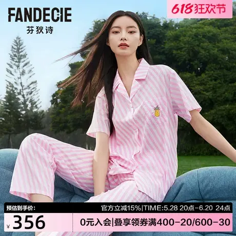 芬狄诗睡衣女条纹印花短袖纯棉V领开衫长裤舒适家居服套装FL00409商品大图