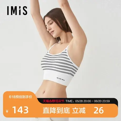 爱美丽时尚打底轻薄百搭针织圆领收副乳自带杯垫吊带背心IM71BSJ8商品大图