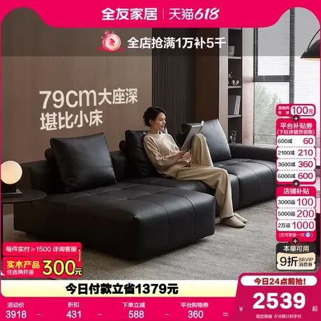 全友家居现代极简大黑牛真皮沙发新款黑色像素直排头层牛皮沙发商品大图