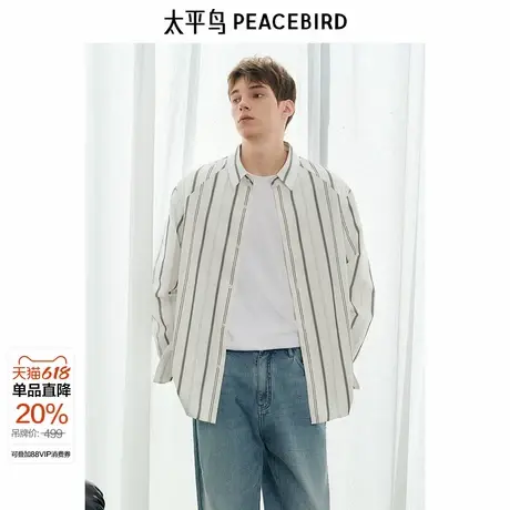 【商场同款】太平鸟男装 2025年春季新款条纹衬衫男B1CAF1407商品大图