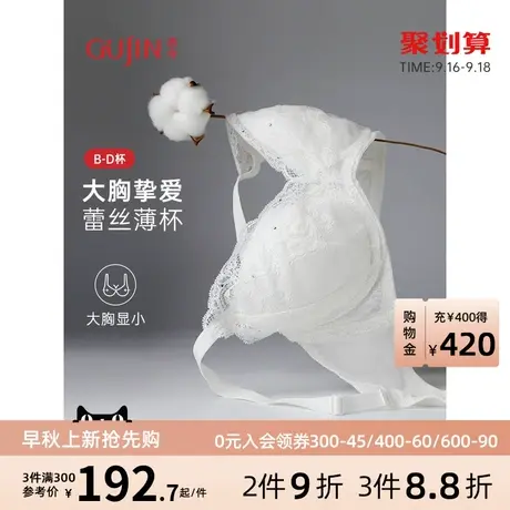 古今Q棉杯插片带钢圈聚拢透气花卉蕾丝上薄下厚调整型胸罩0R201图片