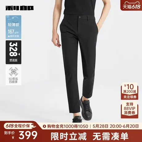 【3D零压四面弹/轻薄】利郎奥莱 休闲裤男士商务2025夏季裤子男图片