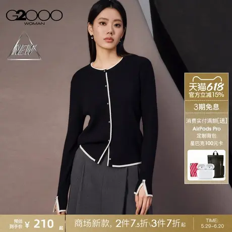 【罗纹肌理/商场新款】G2000女装2025柔软质感百搭撞色针织开衫图片