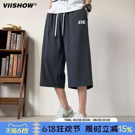 VIISHOW冰丝短裤男夏季薄款潮流休闲宽松直筒速干弹力运动七分裤商品大图