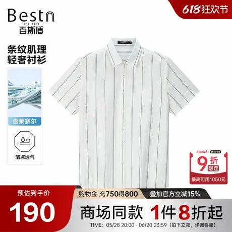 【商场同款】百斯盾男装2025春夏新款休闲短袖衬衫KM2B03110商品大图