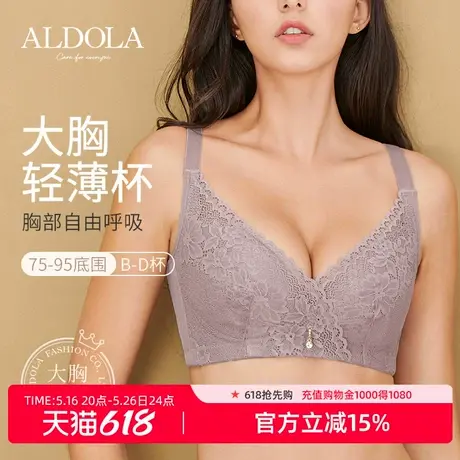 雅黛丽大胸显小内衣性感蕾丝无钢圈胸罩收副乳防下垂调整型女文胸商品大图