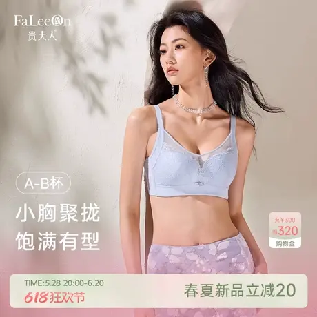 【幻野系列】贵夫人小胸聚拢内衣女加厚无钢圈收副乳蕾丝文胸1266商品大图