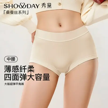 秀黛女超弹面膜平角高弹桑蚕丝裆透气无痕裸感平角内裤S5333027T商品大图