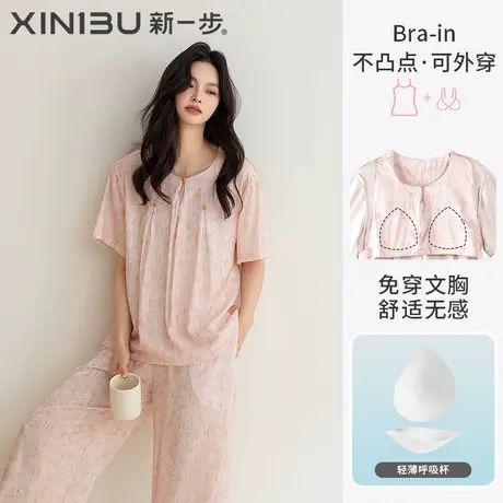 新一步短袖带胸垫睡衣女薄款冰丝凉感长裤宽松家居服可外穿两件套商品大图