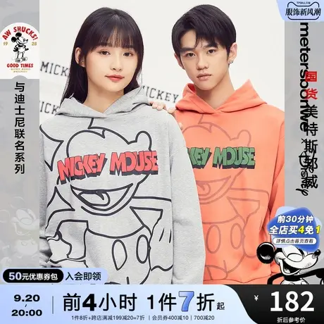 国货美特斯邦威卫衣女春夏MTEE复刻米奇宽松人物圆领连帽上衣图片