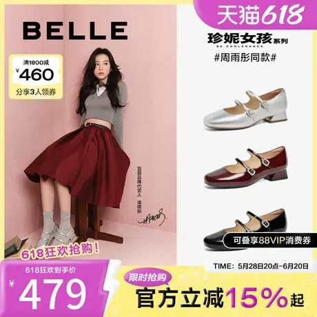 百丽女鞋子粗跟银色玛丽珍鞋2025春季新款真皮浅口单鞋3QA17AQ5图片