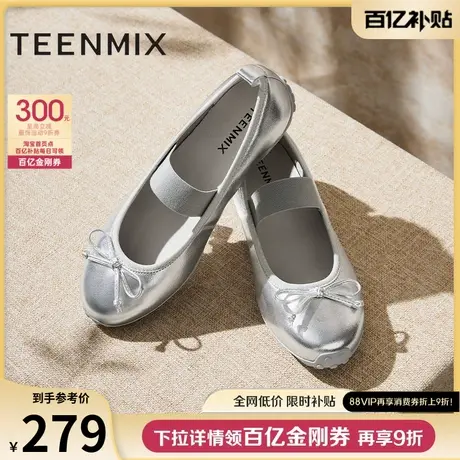 天美意厚底复古银色芭蕾玛丽珍皮鞋女鞋子软底浅口单鞋2025春新款商品大图