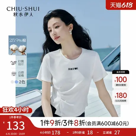秋水伊人白色短袖女t恤上衣 2025夏季新款套头圆领时尚内搭打底衫图片