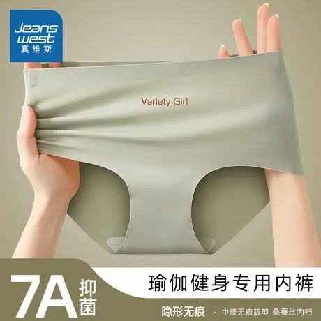 FF真维斯女装内裤2025春季新款 女士高弹无痕隐形7A抗菌内裤4条装商品大图