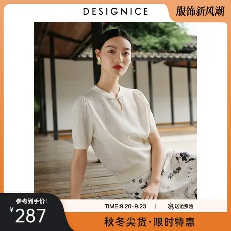 迪赛尼斯2023年秋季新款白色新中式盘扣短袖上衣薄款毛针织衫女图片