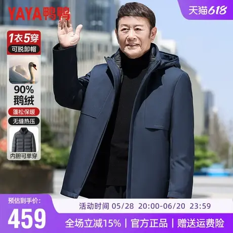 【鹅绒+一衣五穿】鸭鸭中老年人羽绒服男可拆卸内胆爸爸冬装外套商品大图