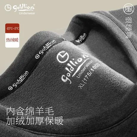 金利来德绒保暖内衣男款秋冬加厚加绒冬季秋衣秋裤套装女士打底衫商品大图