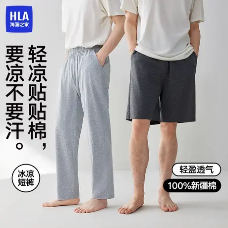 海澜之家春夏男士家居裤纯棉亲肤透气宽松舒适可外穿短裤长裤商品大图