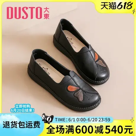 大东妈妈女鞋2025春季新款时尚舒适圆头刺绣一脚蹬软底平底鞋5015图片