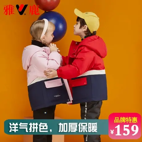 雅鹿儿童羽绒服男童女童宝宝2025新款加厚洋气冬季派克服外套冬装商品大图