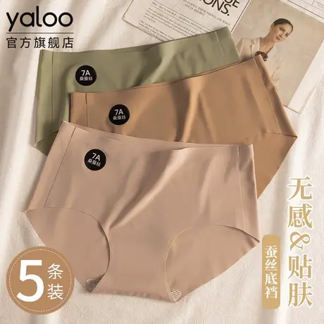 雅鹿无痕内裤女士7a级抗菌桑蚕丝裆2025新款运动三角裤隐形夏薄款商品大图