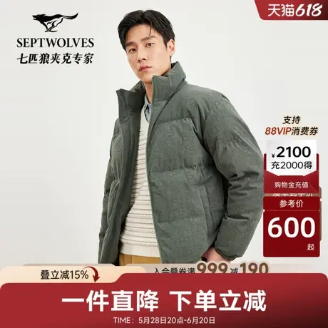 七匹狼男士立领羽绒服冬季新品商务休闲灯芯绒短款外套保暖商品大图