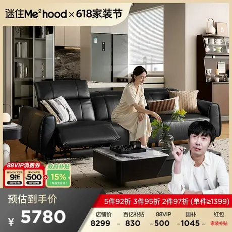 【MD直播】顾家家居意式真皮0靠墙电动沙发钢琴键黑色沙发6361商品大图