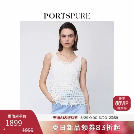 宝姿PORTSPURE女装2025夏季新品法式波西米亚度假镂空背心吊带图片