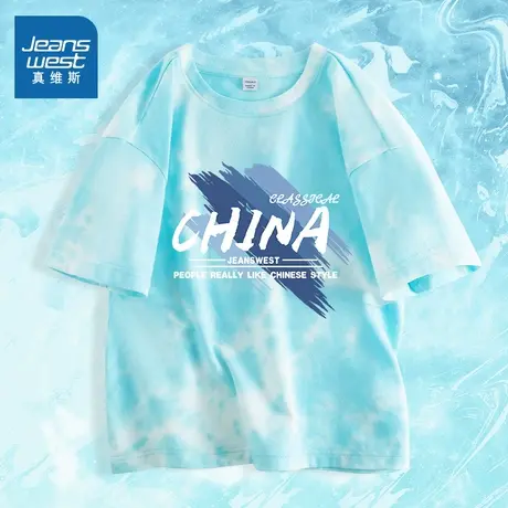 真维斯童装男童T恤短袖纯棉夏季薄男孩扎染上衣儿童夏装2025新款图片