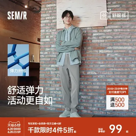 舒服裤|森马通勤弹力休闲裤2025秋款纯色百搭锥型长裤商务西裤男图片