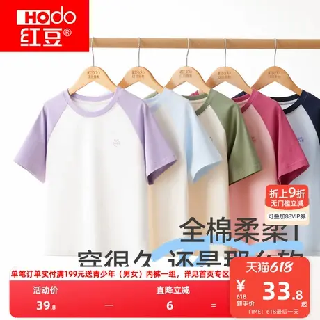 红豆儿童短袖T恤春夏新款纯棉男童女童半袖上衣中大童全棉家居服图片