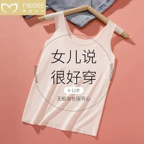 固定胸垫少女发育期内衣女第一阶段9-12岁背心大童初中生内穿文胸商品大图