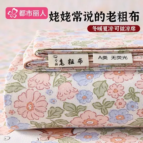 纯棉老粗布床单单件2025新款100全棉夏季学生宿舍单人被单三件套2商品大图
