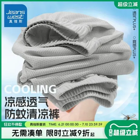 真维斯童装男童防蚊裤2025新款儿童薄款透气休闲裤子男孩时尚夏装图片