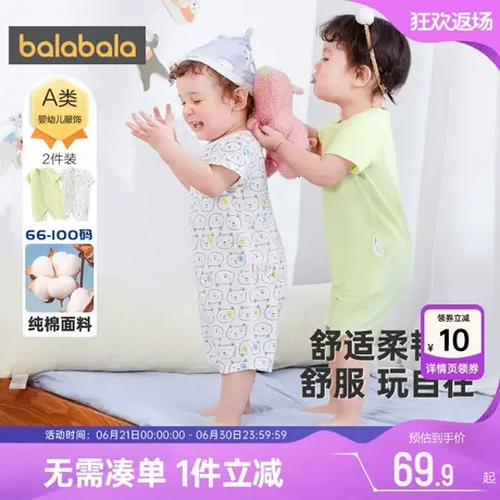 巴拉巴拉婴儿连体衣新生衣服夏季新款儿童爬服纯棉宝宝外出服睡衣商品大图