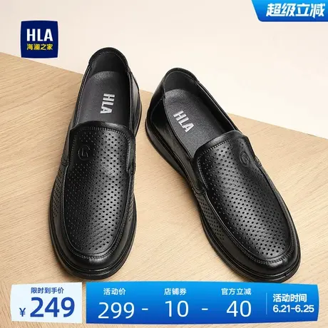 HLA/海澜之家男鞋英伦风舒适冲孔牛皮套脚鞋百搭父亲鞋休闲皮鞋商品大图