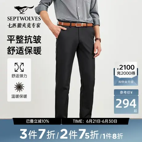 【加绒】七匹狼休闲裤直筒裤抗皱冬季新品男裤保暖时尚休闲长裤男商品大图