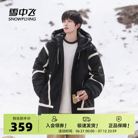 雪中飞2025秋新款男女情侣短款连帽羽绒服中性炸街拼接宽松保暖商品大图