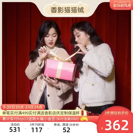 香影小香风毛绒外套女2023秋冬新款猫猫绒奶fufu仿羊羔毛环保皮草商品大图
