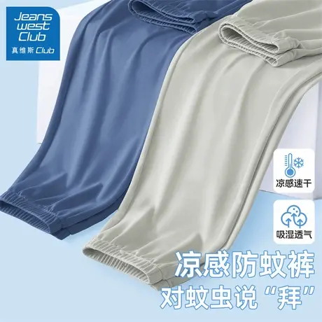 真维斯club男童裤子夏薄款2025新款儿童防蚊裤冰丝速干男孩运动裤商品大图