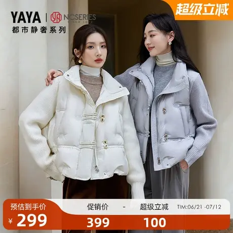 【都市静奢系列】鸭鸭新中式羽绒服女短款冬季反季国风立领外套J图片