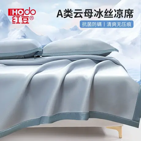 红豆冰丝凉席家用夏天2025新款席子a类母婴级凉感空调软席可机洗商品大图