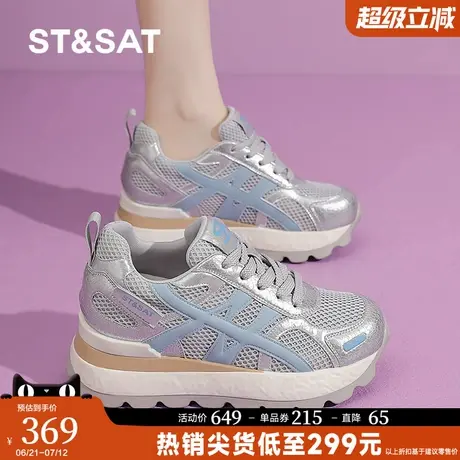 星期六厚底增高老爹鞋女2025新款夏季网面透气休闲运动鞋百搭女鞋商品大图