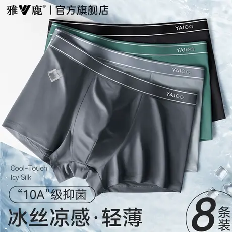 雅鹿男士内裤男生夏薄款新款冰丝四角短裤男式纯棉抗菌透气裆裤衩商品大图