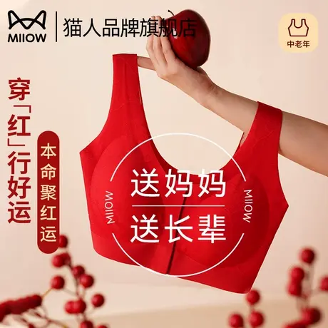 猫人妈妈内衣前扣式中年妇女聚拢收副乳防下垂中老年人大码文胸罩商品大图