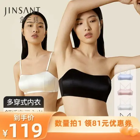 【所有爸妈的幸福家直播间】金三塔多穿式桑蚕丝文胸图片