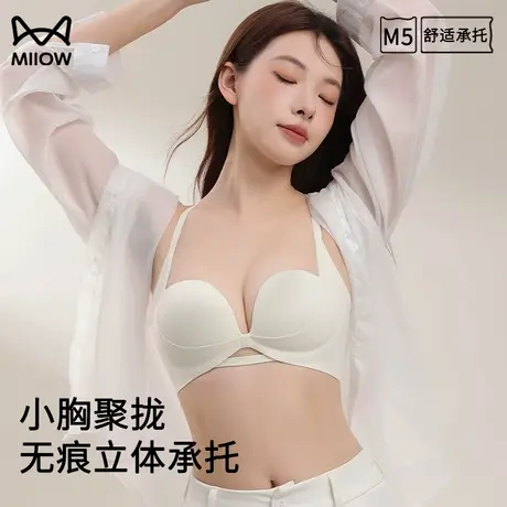 猫人内衣女小巨蛋小胸聚拢显大承托提拉舒适固定杯2025新款文胸罩商品大图