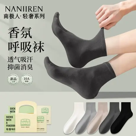 南极人袜子男款抗菌吸汗防臭中筒棉袜夏季薄款男士黑白色商务长袜商品大图